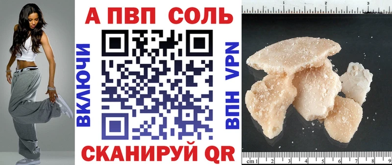 дарнет шоп  Ивангород  shop формула  A-PVP кристаллы 