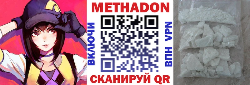 блэк спрут вход  Ивангород  МЕТАДОН methadone 